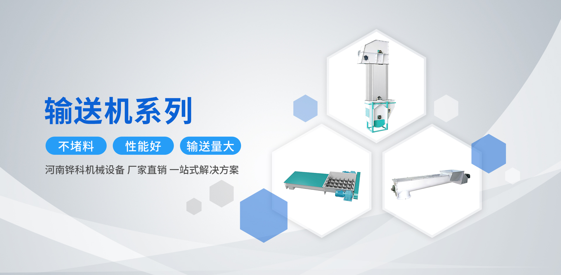 河南鏵科機(jī)械設(shè)備有限公司