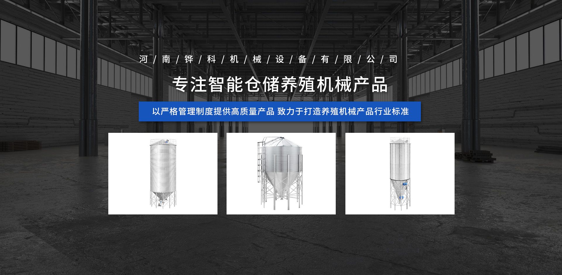 河南鏵科機(jī)械設(shè)備有限公司